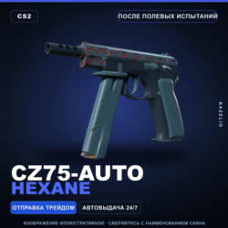 CZ75-Auto | Hexane | После полевых испытаний · Скин Counter-Strike 2