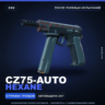 CZ75-Auto | Hexane | После полевых испытаний · Скин Counter-Strike 2