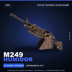 M249 | Humidor | После полевых испытаний · Скин Counter-Strike 2