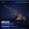 M249 | Humidor | После полевых испытаний · Скин Counter-Strike 2