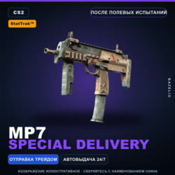 StatTrak™ MP7 | Special Delivery | После полевых испытаний · Скин Counter-Strike 2