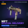 StatTrak™ MP7 | Special Delivery | После полевых испытаний · Скин Counter-Strike 2