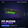 PP-Bizon | Fuel Rod | Немного поношенное · Скин Counter-Strike 2