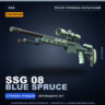 Сувенирный SSG 08 | Blue Spruce | После полевых испытаний · Скин Counter-Strike 2