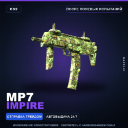 MP7 | Impire | После полевых испытаний · Скин Counter-Strike 2
