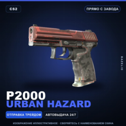 P2000 | Urban Hazard | Прямо с завода · Скин Counter-Strike 2