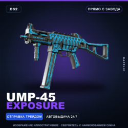 UMP-45 | Exposure | Прямо с завода · Скин Counter-Strike 2