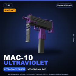 StatTrak™ MAC-10 | Ultraviolet | Поношенное · Скин Counter-Strike 2