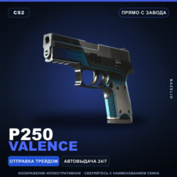 P250 | Valence | Прямо с завода · Скин Counter-Strike 2