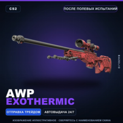 AWP | Exothermic | После полевых испытаний · Скин Counter-Strike 2