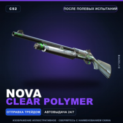 Nova | Clear Polymer | После полевых испытаний · Скин Counter-Strike 2