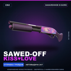 Sawed-Off | Kiss¦Love | Закалённое в боях · Скин Counter-Strike 2