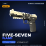 StatTrak™ Five-SeveN | Kami | Немного поношенное · Скин Counter-Strike 2