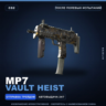 MP7 | Vault Heist | После полевых испытаний · Скин Counter-Strike 2
