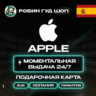 24/7 | APPLE ITUNES ИСПАНИЯ 2 – 100 EUR | НИЗКАЯ ЦЕНА КАРТА