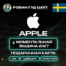 24/7 | APPLE ITUNES ШВЕЦИЯ 20 - 5 000 SEK | НИЗКАЯ ЦЕНА КАРТА