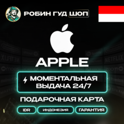 24/7 | APPLE ITUNES ИНДОНЕЗИЯ 150 000 - 2 000 000 IDR | НИЗКАЯ ЦЕНА КАРТА