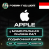 24/7 | APPLE ITUNES ИНДОНЕЗИЯ 150 000 - 2 000 000 IDR | НИЗКАЯ ЦЕНА КАРТА
