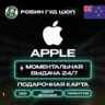 24/7 | APPLE ITUNES НОВАЯ ЗЕЛАНДИЯ 15-500 NZD | НИЗКАЯ ЦЕНА КАРТА