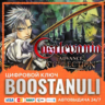 Castlevania Advance Collection (PS4/PS5) — на ваш аккаунт PlayStation