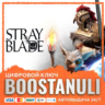 Stray Blade (PS4/PS5) — на ваш аккаунт PlayStation