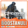 Crysis Remastered Trilogy (PS4/PS5) — на ваш аккаунт PlayStation
