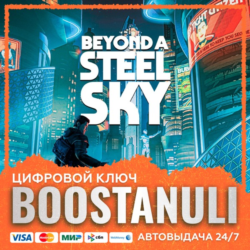 Beyond a Steel Sky (PS4/PS5) — на ваш аккаунт PlayStation