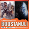 Middle-earth™: The Shadow Bundle (PS4/PS5) — на ваш аккаунт PlayStation