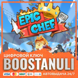 Epic Chef (PS4/PS5) — на ваш аккаунт PlayStation