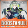 Soul Hackers 2 PS4 & PS5 (PS4/PS5) — на ваш аккаунт PlayStation