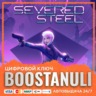 Severed Steel (PS4/PS5) — на ваш аккаунт PlayStation