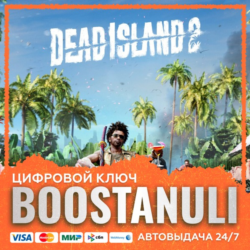 Dead Island 2 (PS4/PS5) — на ваш аккаунт PlayStation