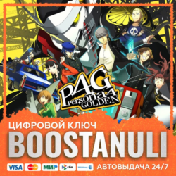 Persona 4 Golden (PS4/PS5) — на ваш аккаунт PlayStation