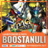 Persona 4 Golden (PS4/PS5) — на ваш аккаунт PlayStation