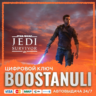 STAR WARS Jedi: Survivor™ (PS4/PS5) — на ваш аккаунт PlayStation