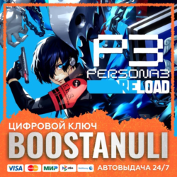Persona 3 Reload PS4 & PS5 (PS4/PS5) — на ваш аккаунт PlayStation