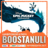 Disney Epic Mickey: Rebrushed (PS4/PS5) — на ваш аккаунт PlayStation