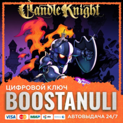 Candle Knight (PS4/PS5) — на ваш аккаунт PlayStation