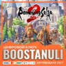 Romancing SaGa 2: Revenge of the Seven - PS4&PS5 (PS4/PS5) — на ваш аккаунт PlayStati