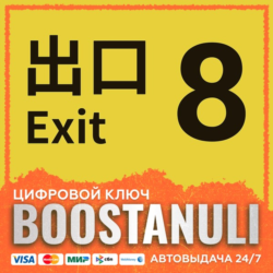 The Exit 8 (PS4/PS5) — на ваш аккаунт PlayStation