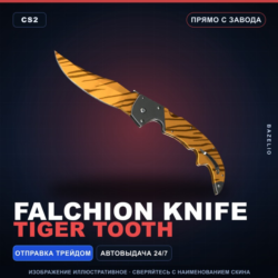 Falchion Knife | Tiger Tooth | Прямо с завода · Скин Counter-Strike 2