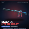 M4A1-S | Hyper Beast | Немного поношенное · Скин Counter-Strike 2