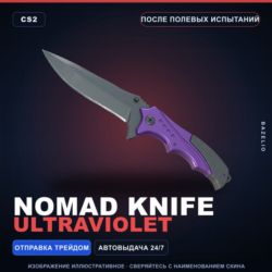 Nomad Knife | Ultraviolet | После полевых испытаний · Скин Counter-Strike 2