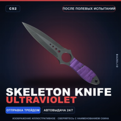 Skeleton Knife | Ultraviolet | После полевых испытаний · Скин Counter-Strike 2