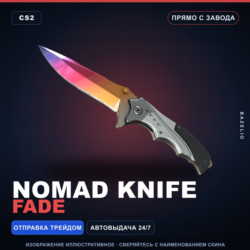 Nomad Knife | Fade | Прямо с завода · Скин Counter-Strike 2