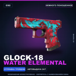 Glock-18 | Water Elemental | Немного поношенное · Скин Counter-Strike 2