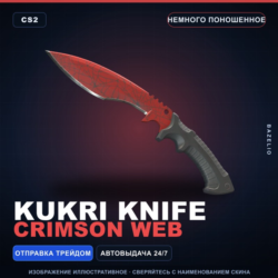 Kukri Knife | Crimson Web | Немного поношенное · Скин Counter-Strike 2