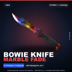 Bowie Knife | Marble Fade | Прямо с завода · Скин Counter-Strike 2