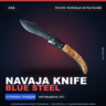 Navaja Knife | Blue Steel | После полевых испытаний · Скин Counter-Strike 2