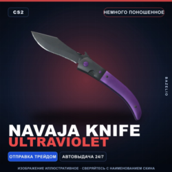 Navaja Knife | Ultraviolet | Немного поношенное · Скин Counter-Strike 2
